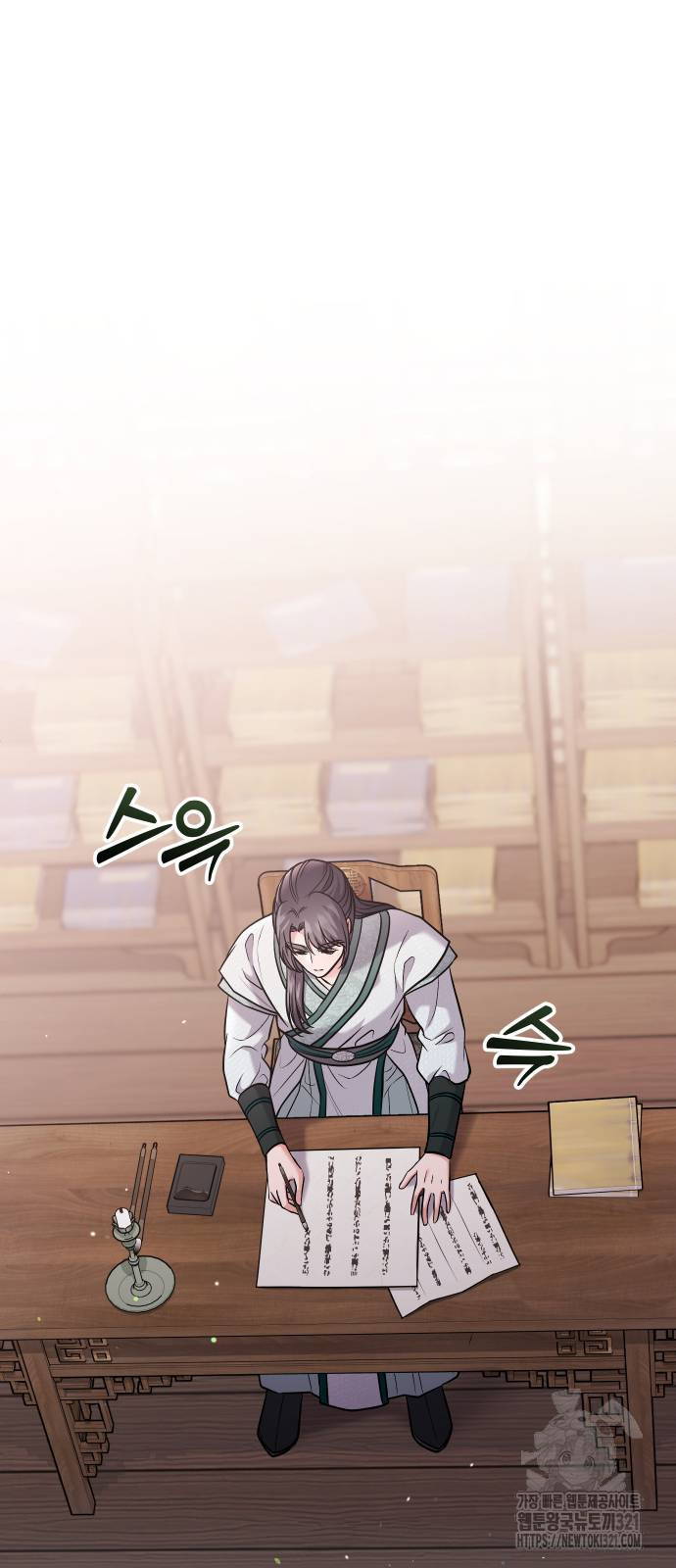 고수, 후궁으로 깨어나다 42화 32