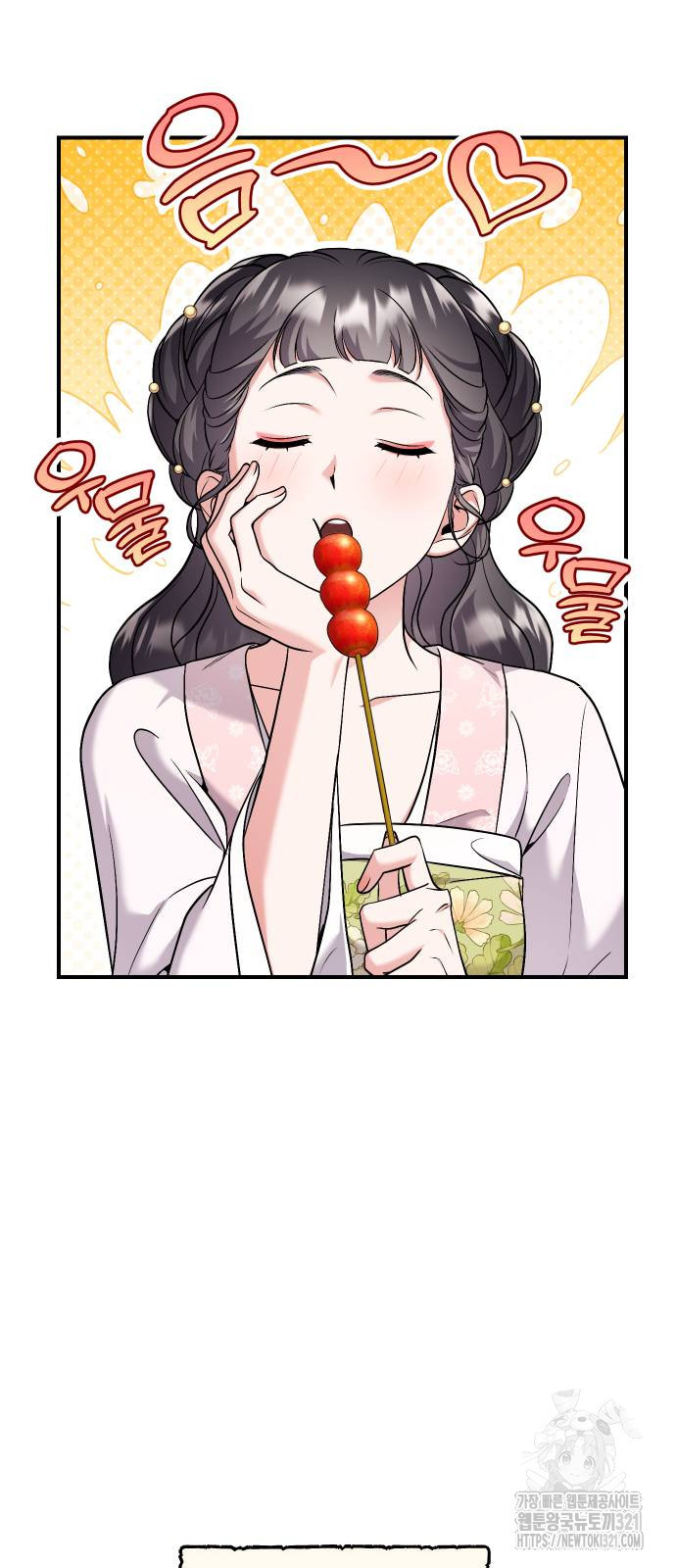 고수, 후궁으로 깨어나다 42화 42