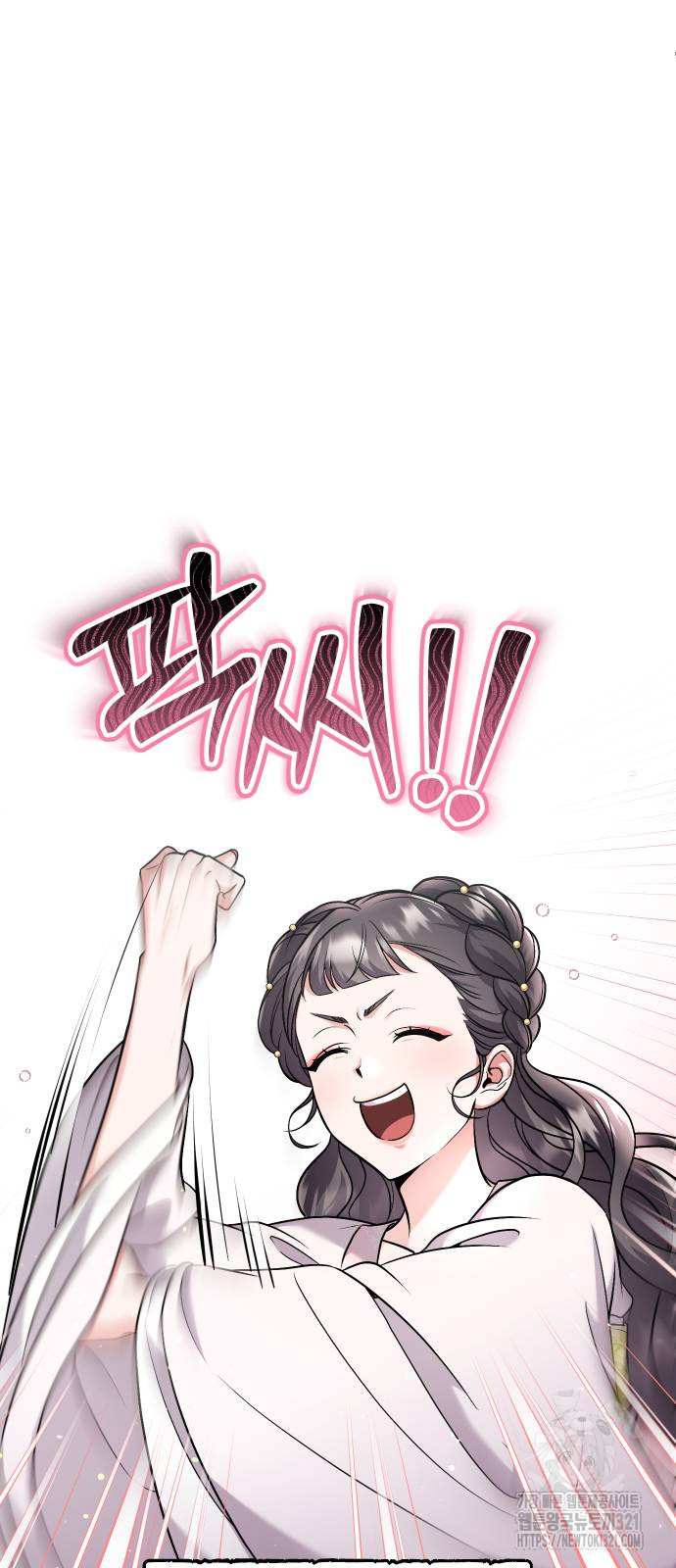 고수, 후궁으로 깨어나다 42화 45