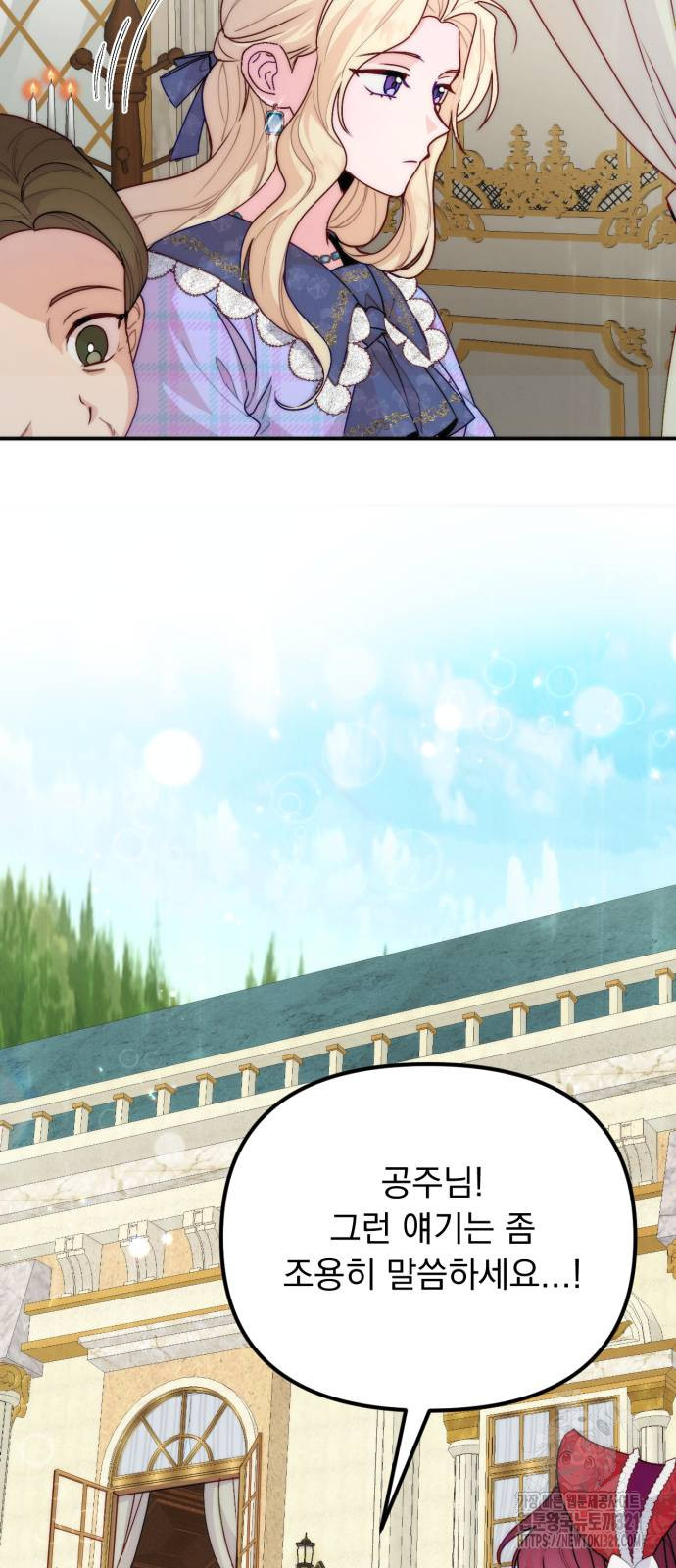 미친 황제가 나를 안을 때 14화 8