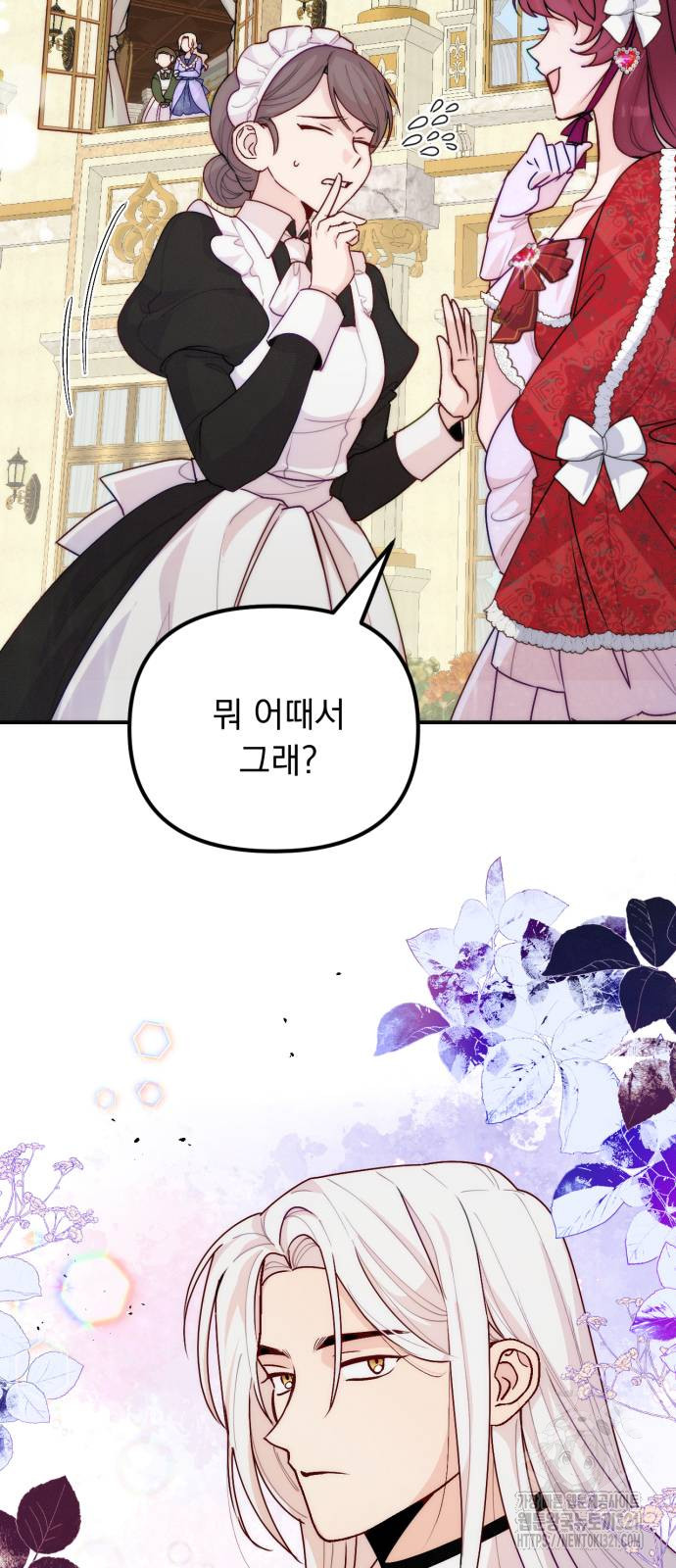 미친 황제가 나를 안을 때 14화 9