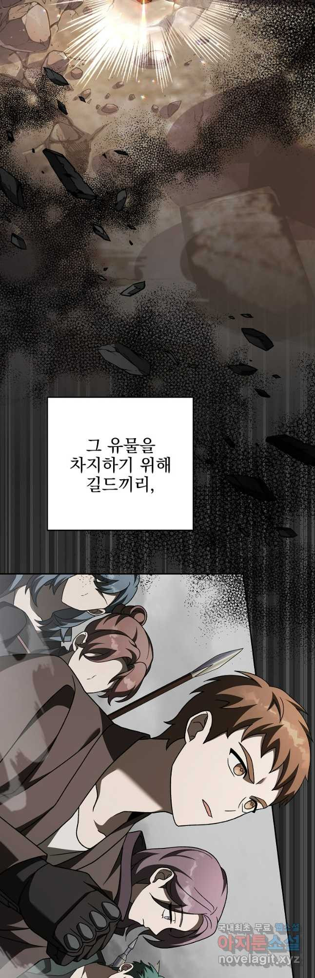 소설 속 엑스트라 92화 6