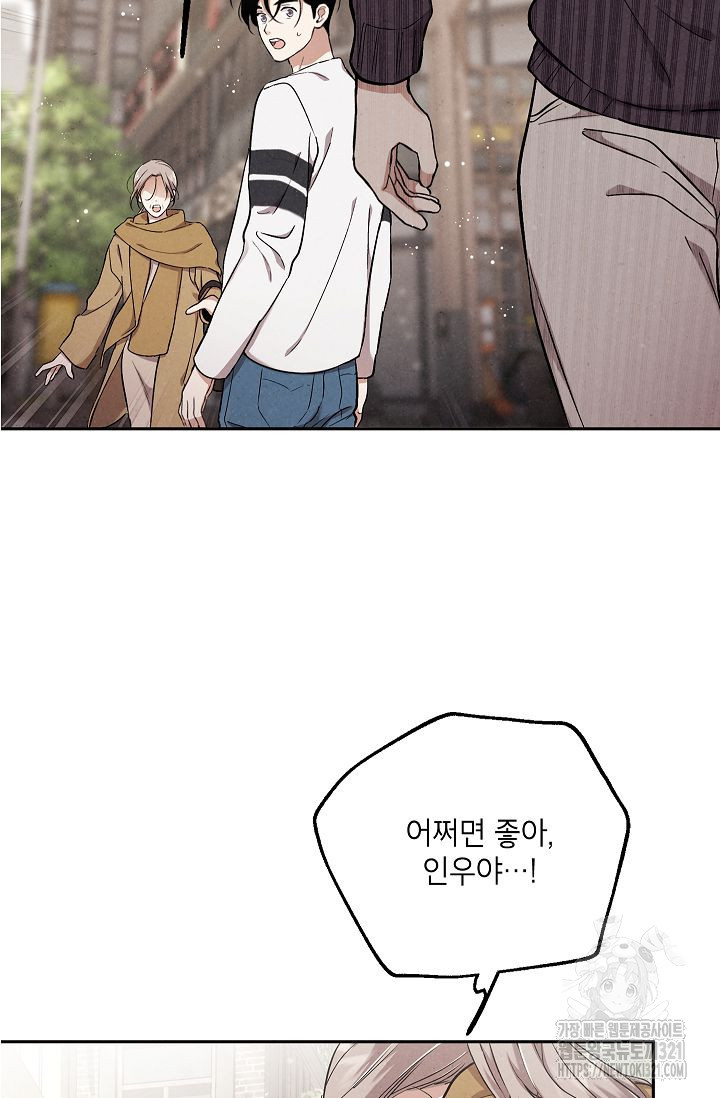 맛볼 수 없는 남자 61화 6