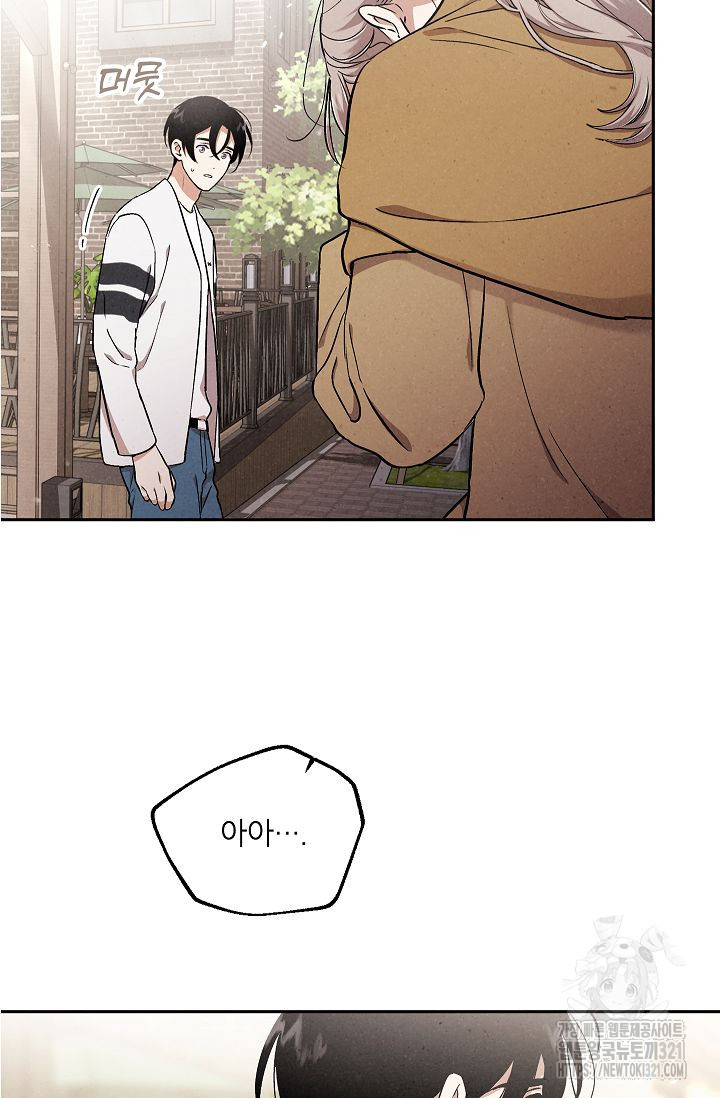 맛볼 수 없는 남자 61화 7