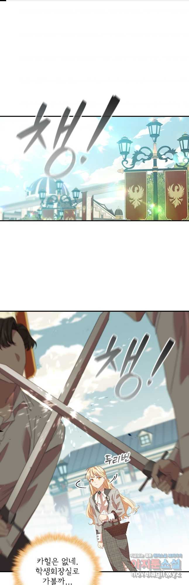 막내 황녀님 171화 1