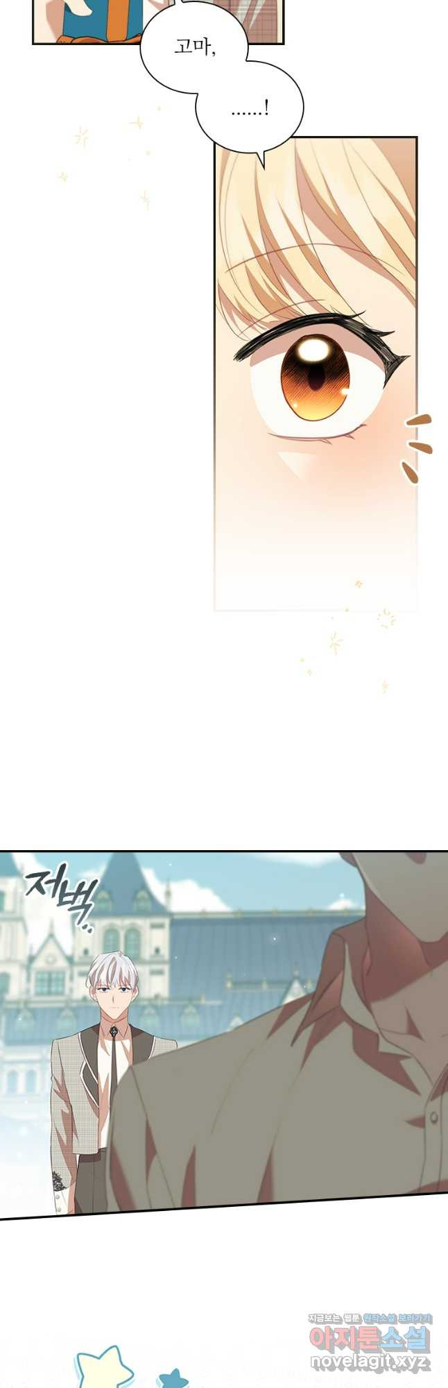 막내 황녀님 171화 7