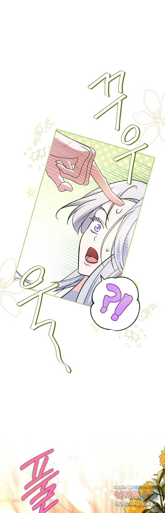 폭군의 간신이 되었다 29화 9