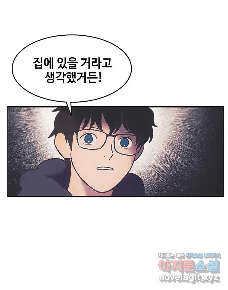대선비쇼에 어서오세요! 179화 4