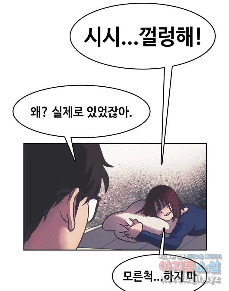 대선비쇼에 어서오세요! 179화 5