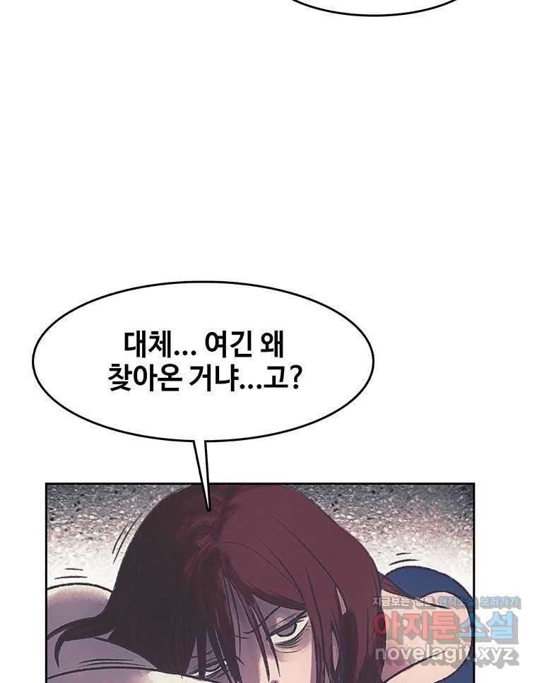 대선비쇼에 어서오세요! 179화 6