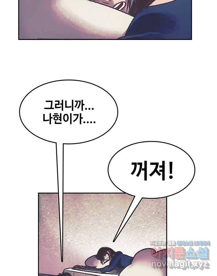 대선비쇼에 어서오세요! 179화 7