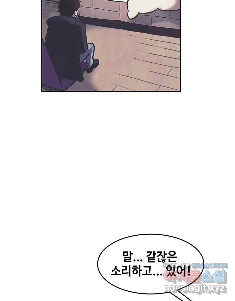 대선비쇼에 어서오세요! 179화 8