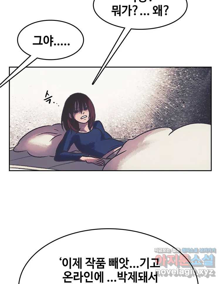 대선비쇼에 어서오세요! 179화 11