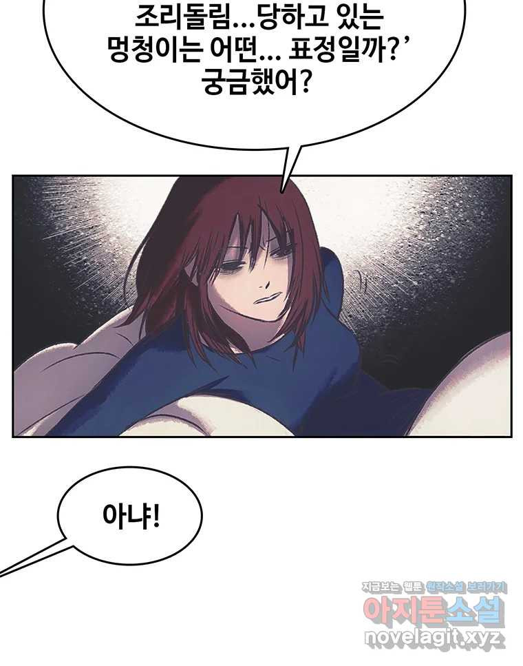대선비쇼에 어서오세요! 179화 12