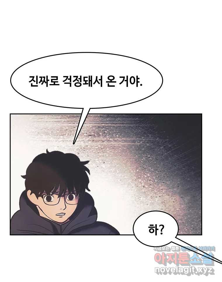대선비쇼에 어서오세요! 179화 13