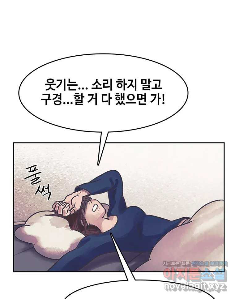 대선비쇼에 어서오세요! 179화 14