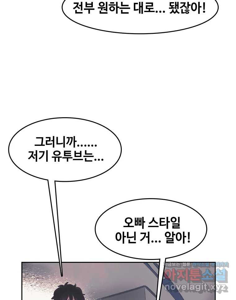 대선비쇼에 어서오세요! 179화 15