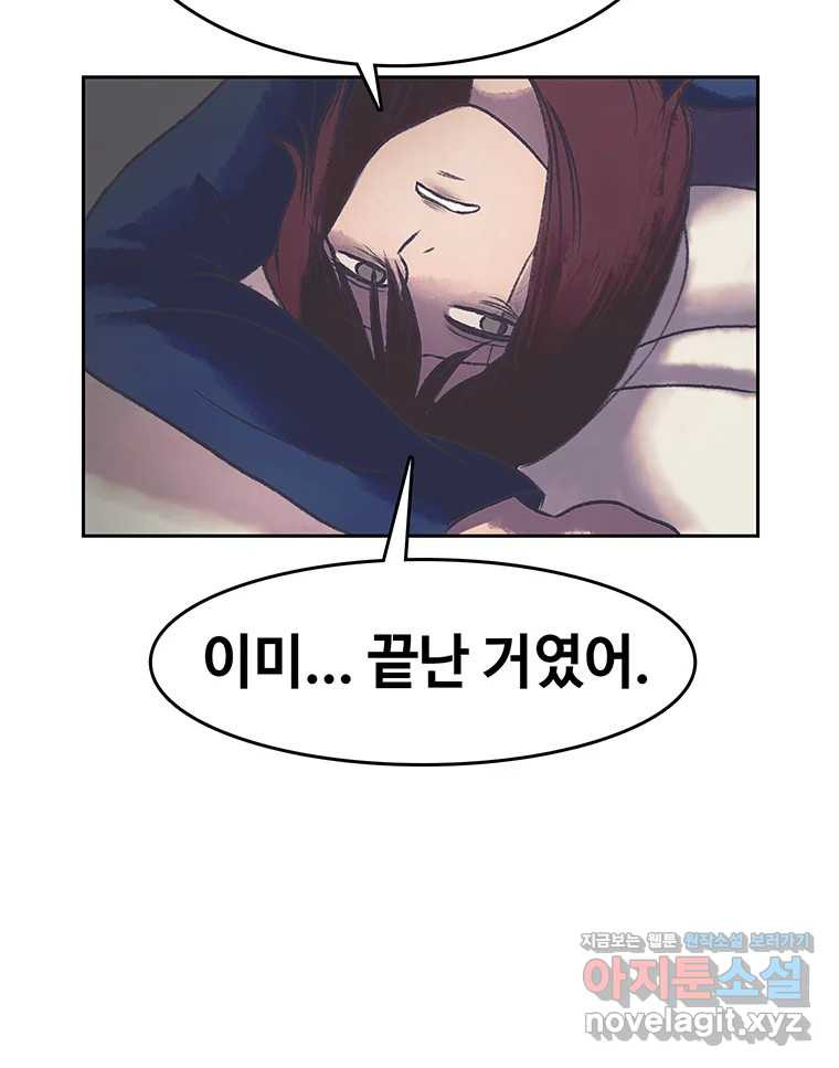 대선비쇼에 어서오세요! 179화 17