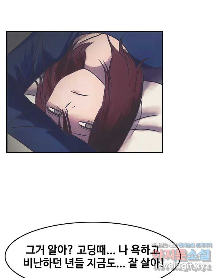 대선비쇼에 어서오세요! 179화 18