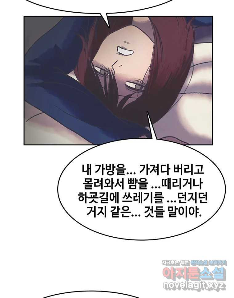 대선비쇼에 어서오세요! 179화 19