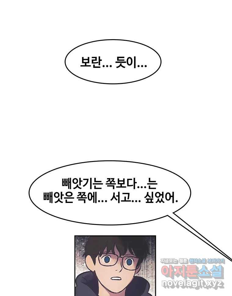 대선비쇼에 어서오세요! 179화 21