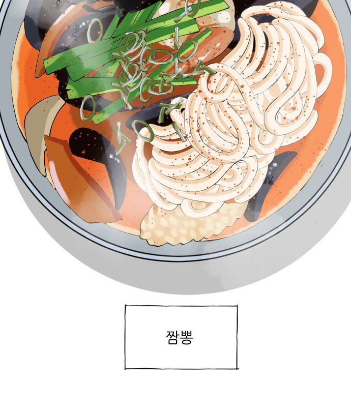 12시네점심 26화. ㅉㅃ 5