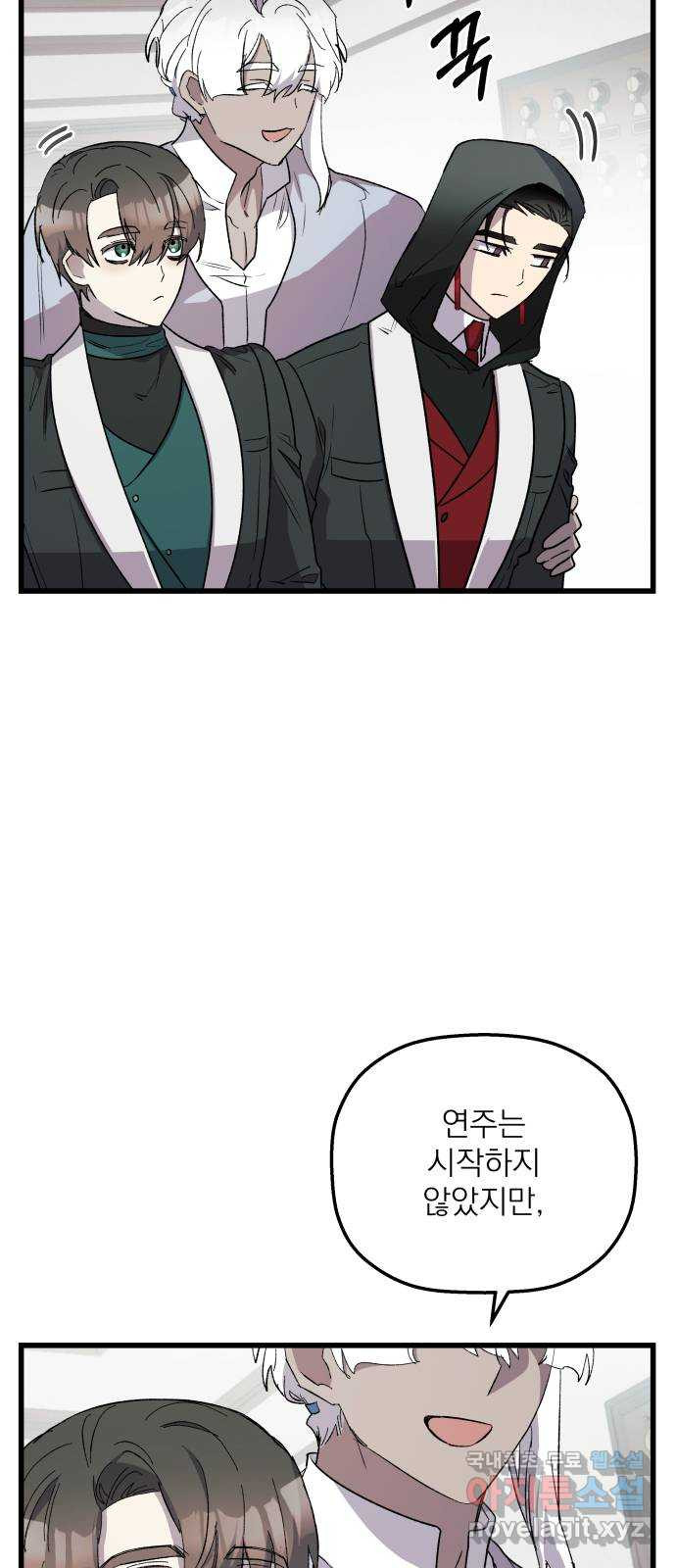 동경과 거짓말 38화 11