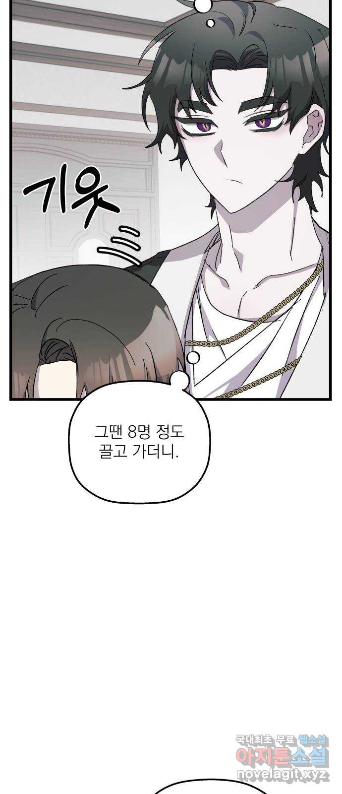 동경과 거짓말 38화 16