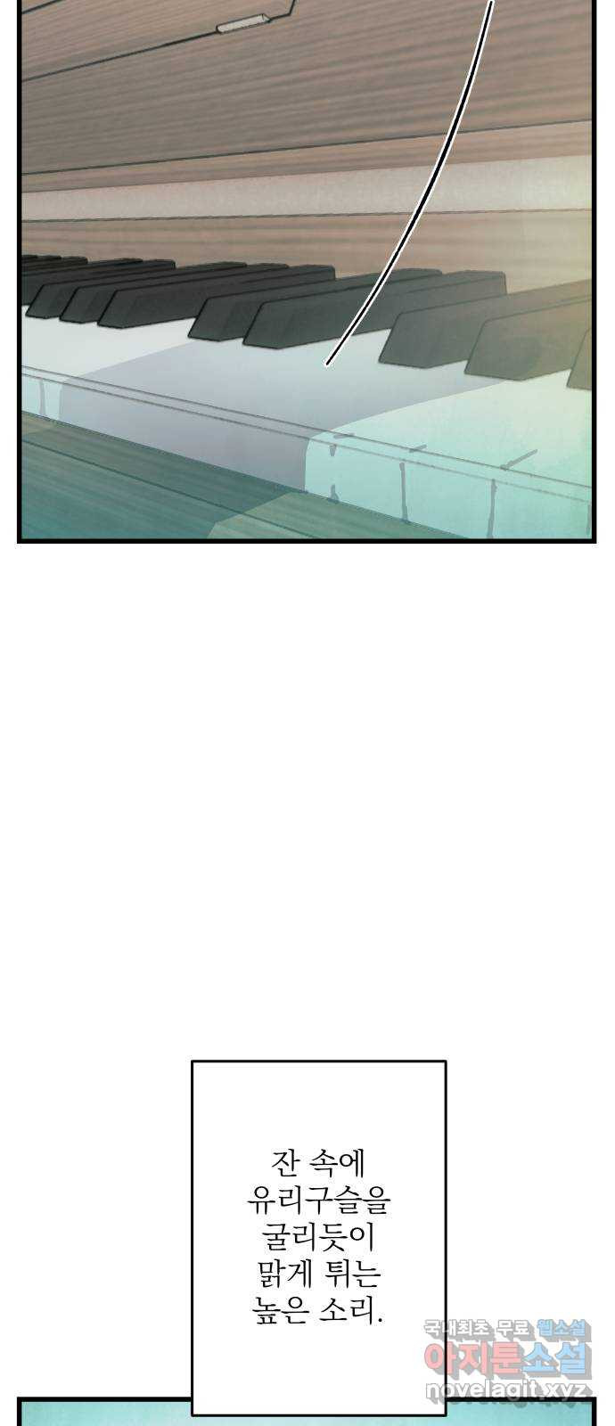 동경과 거짓말 38화 22