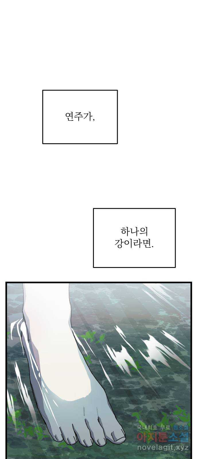 동경과 거짓말 38화 67