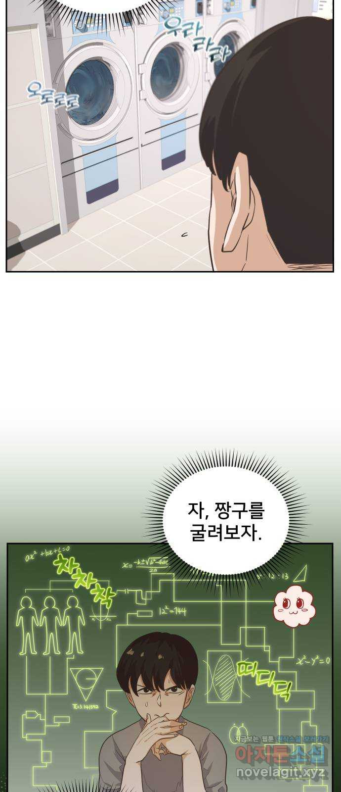 아, 연애하고 싶다 12화 7