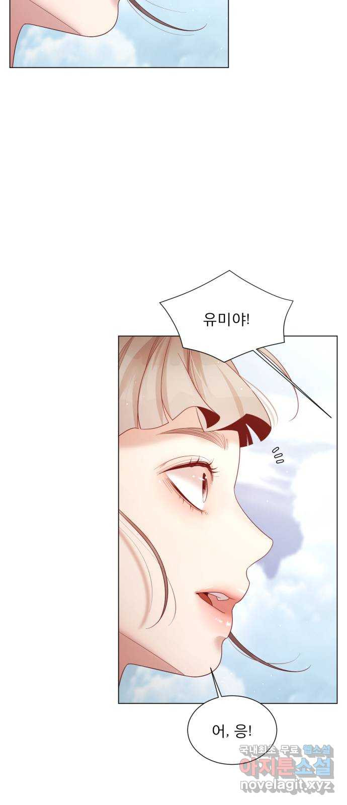 흑역사 어게인 18화 5