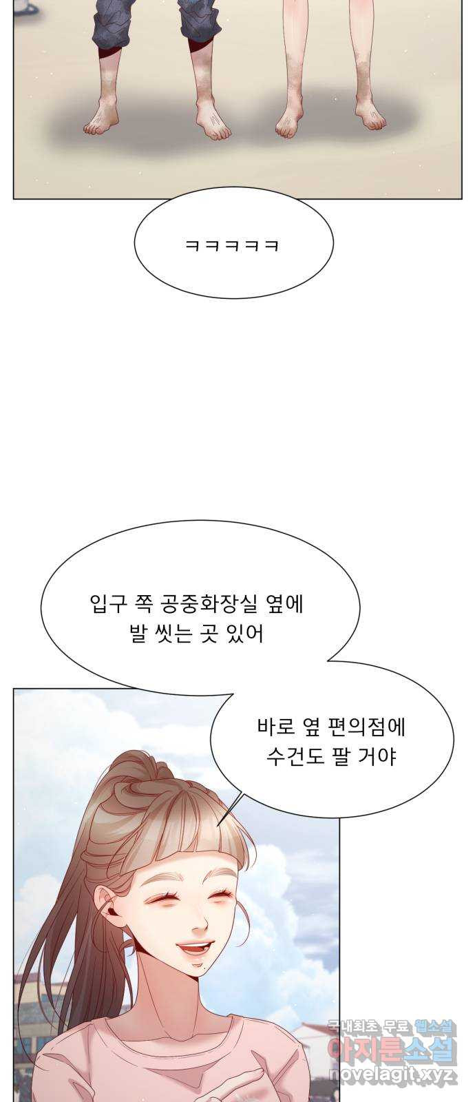 흑역사 어게인 18화 9