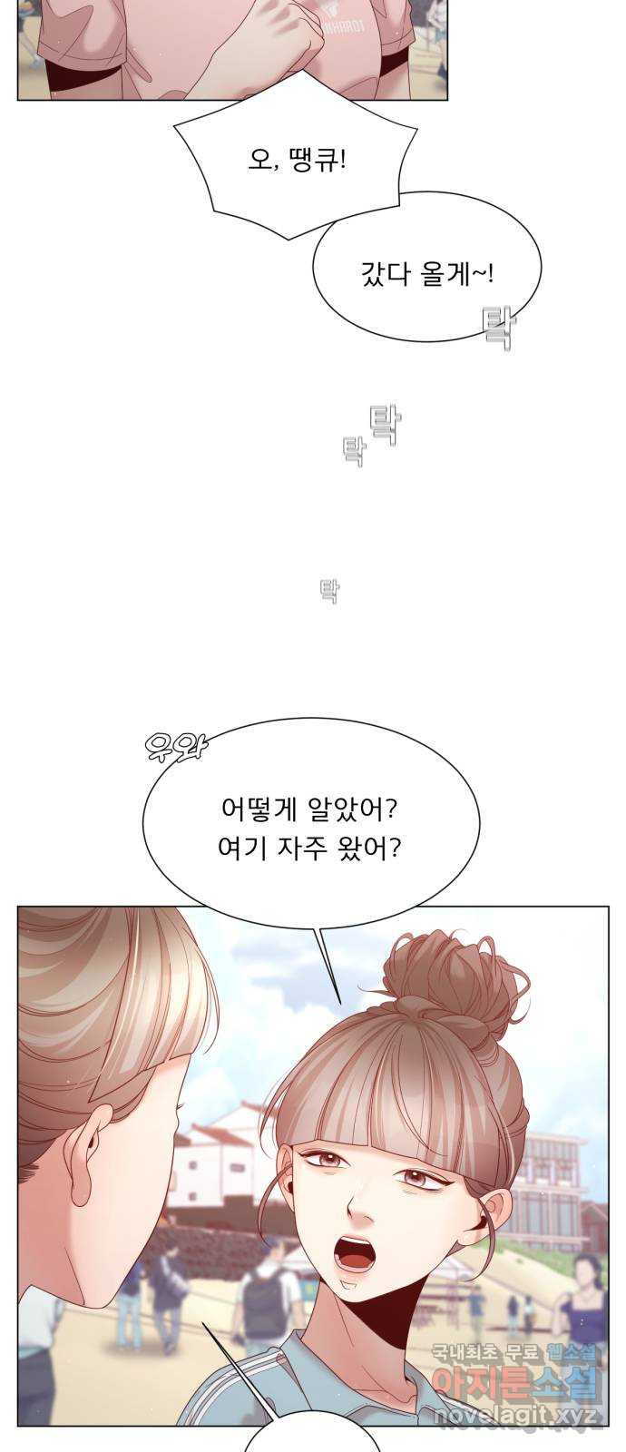 흑역사 어게인 18화 10
