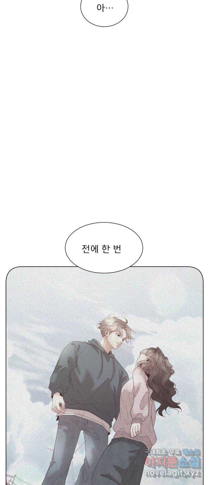 흑역사 어게인 18화 11