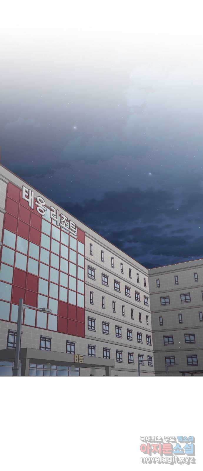 흑역사 어게인 18화 21