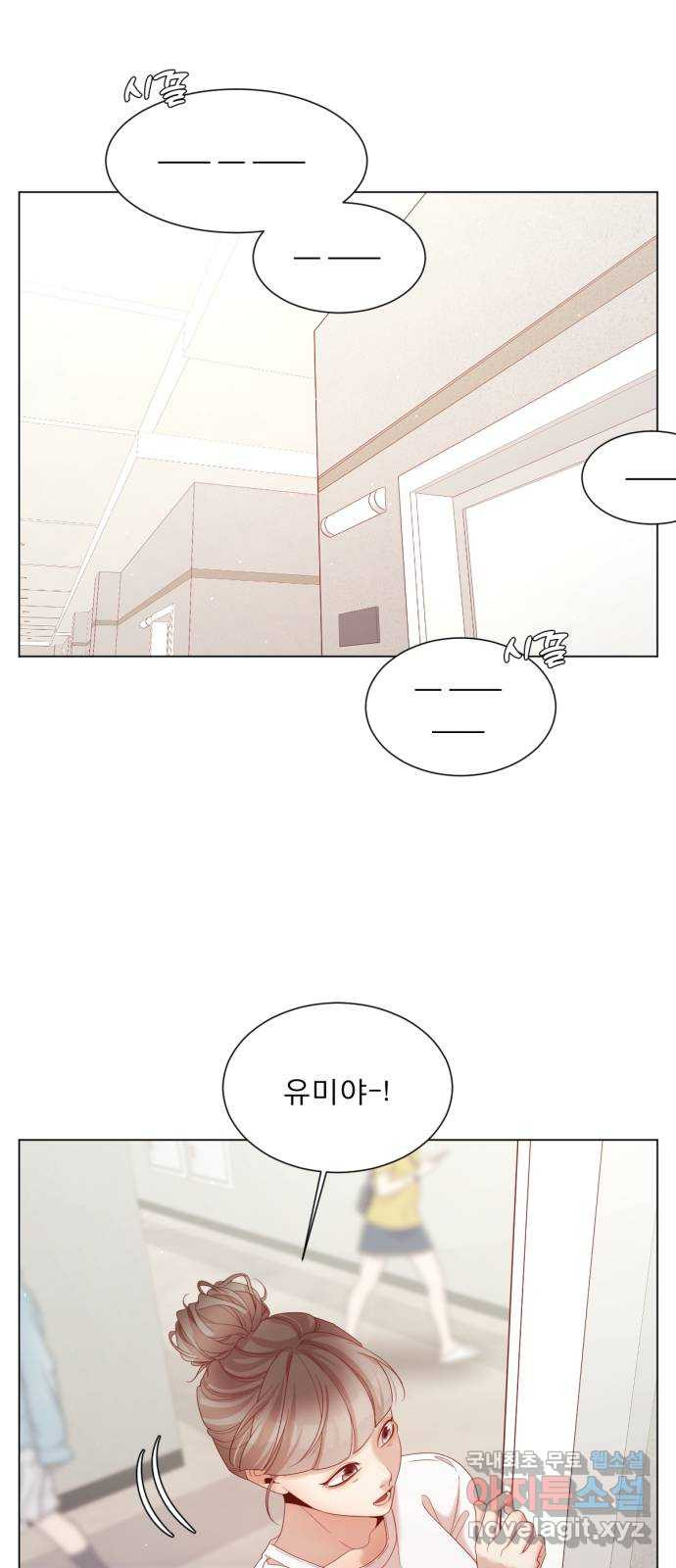 흑역사 어게인 18화 22