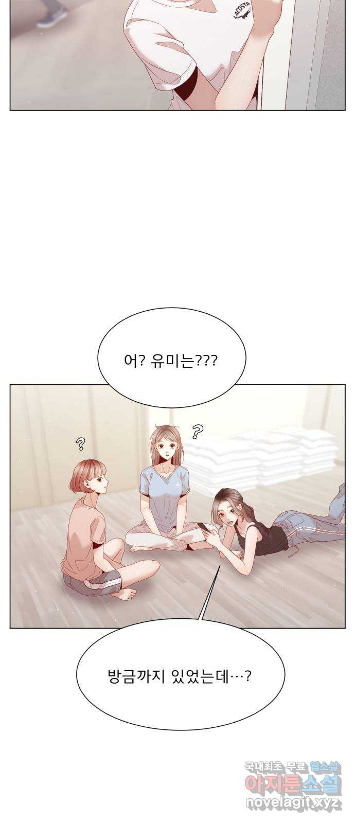 흑역사 어게인 18화 23