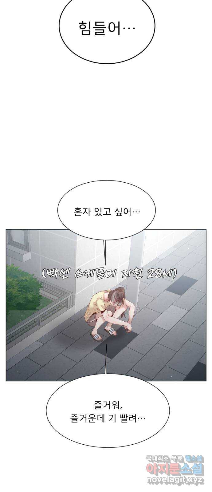 흑역사 어게인 18화 25