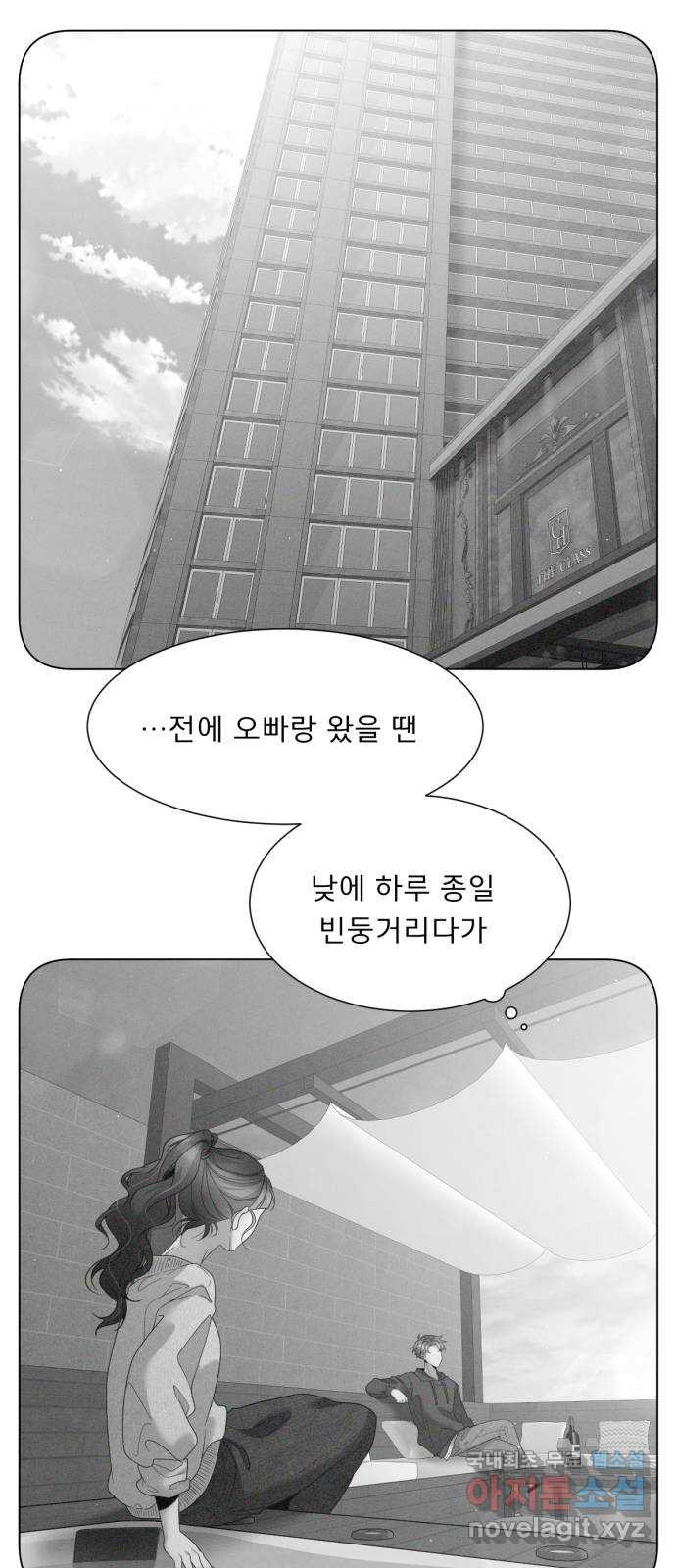 흑역사 어게인 18화 27