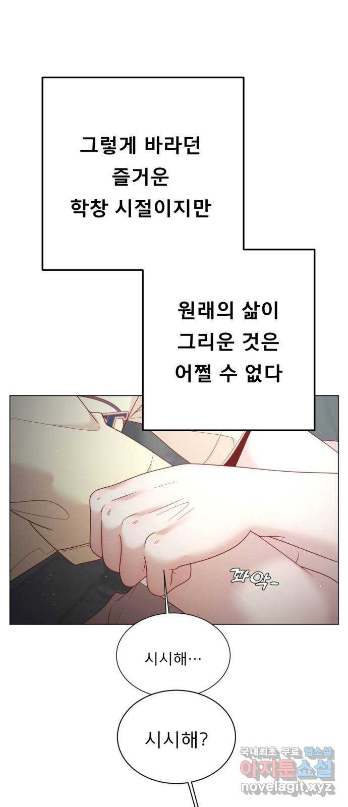 흑역사 어게인 18화 29