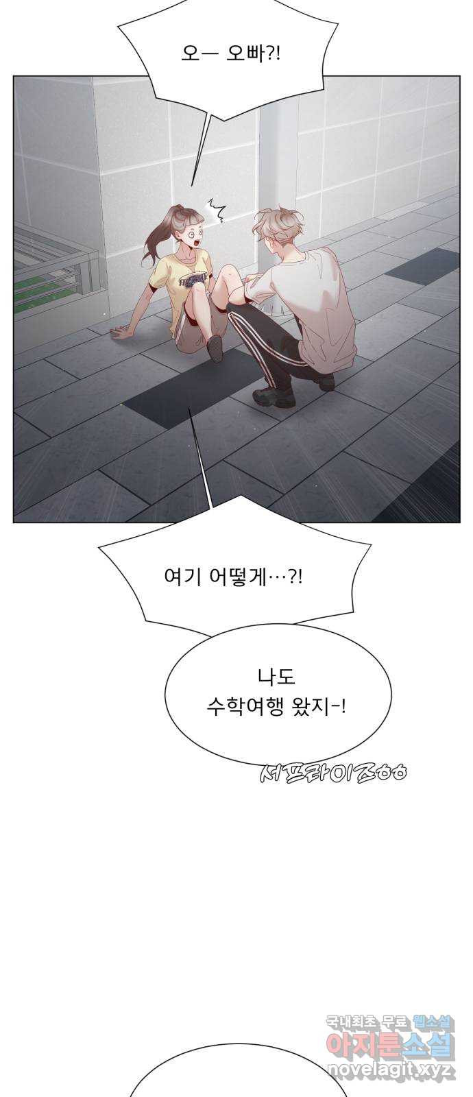 흑역사 어게인 18화 31