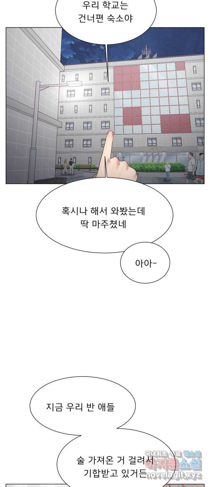 흑역사 어게인 18화 32