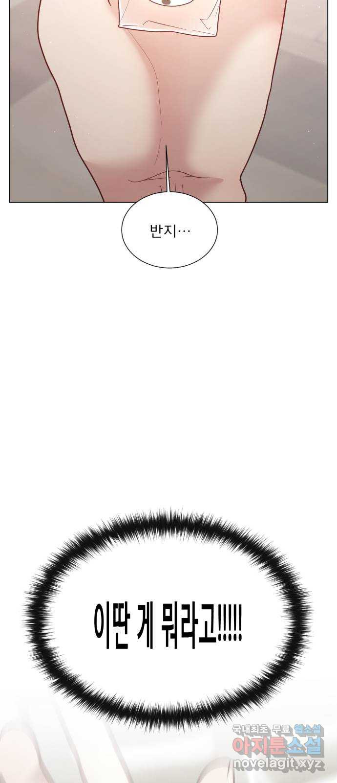 흑역사 어게인 18화 46