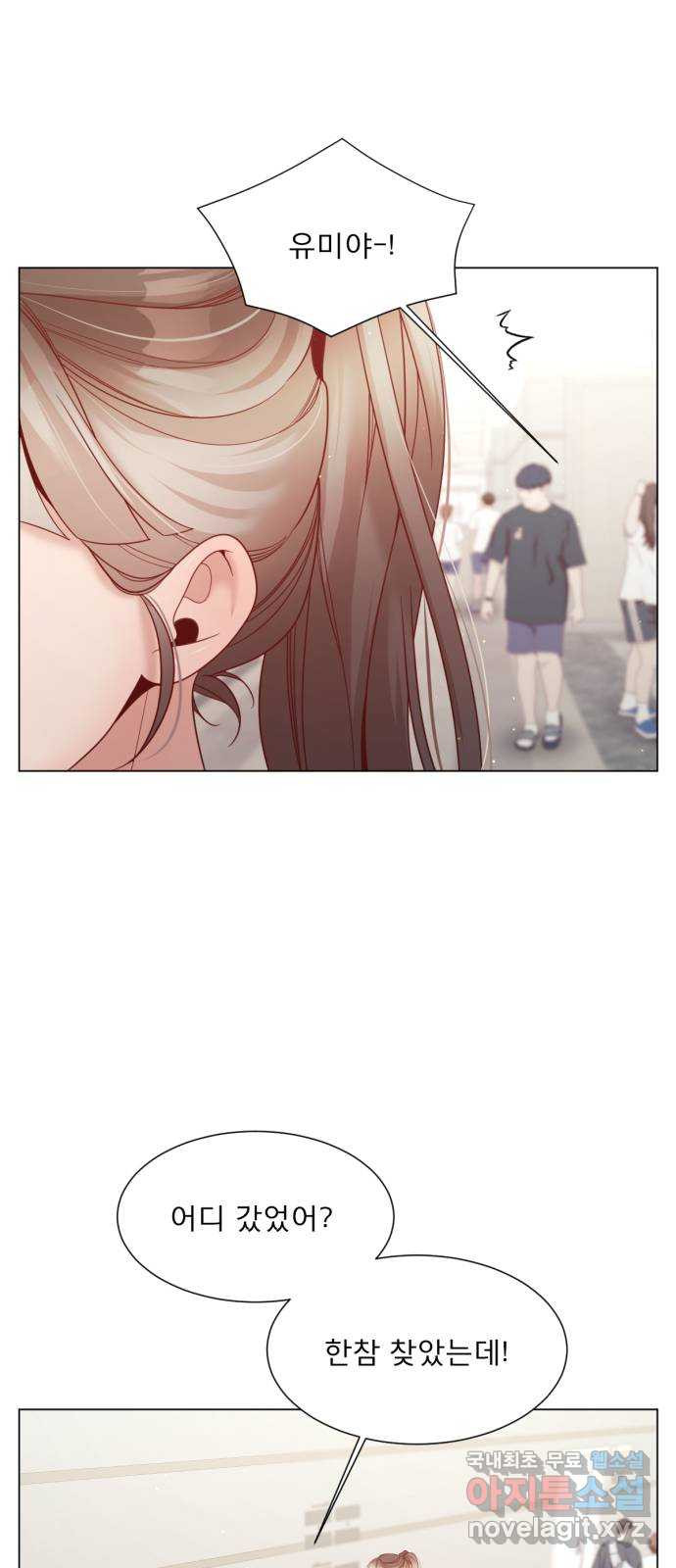 흑역사 어게인 18화 48