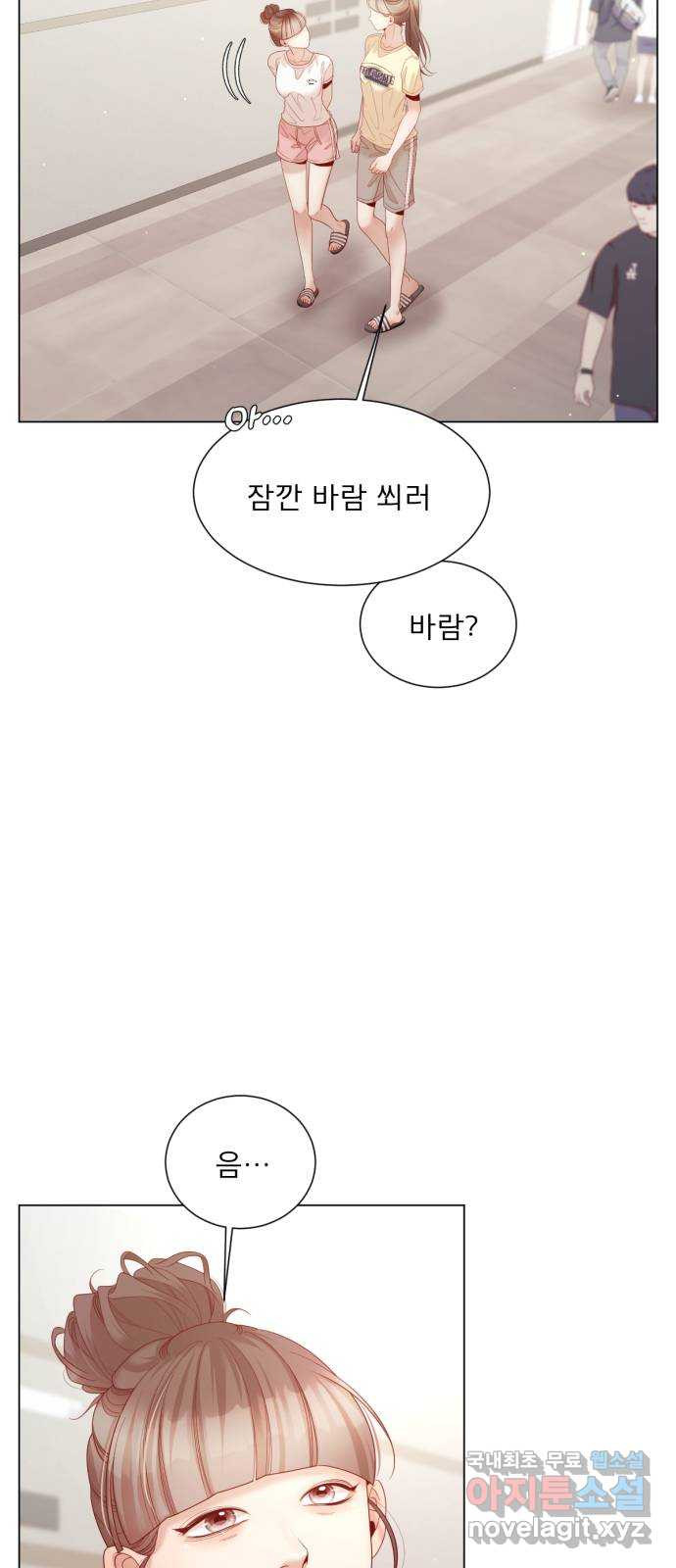 흑역사 어게인 18화 49