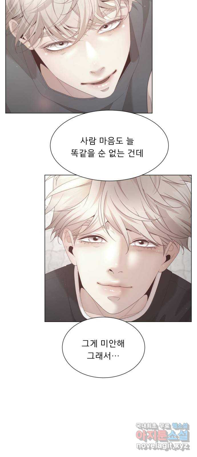 흑역사 어게인 18화 54