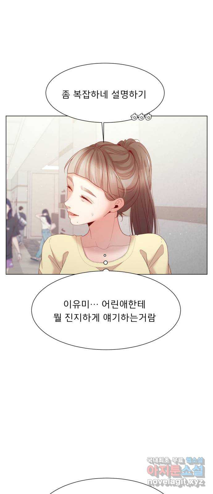 흑역사 어게인 18화 55