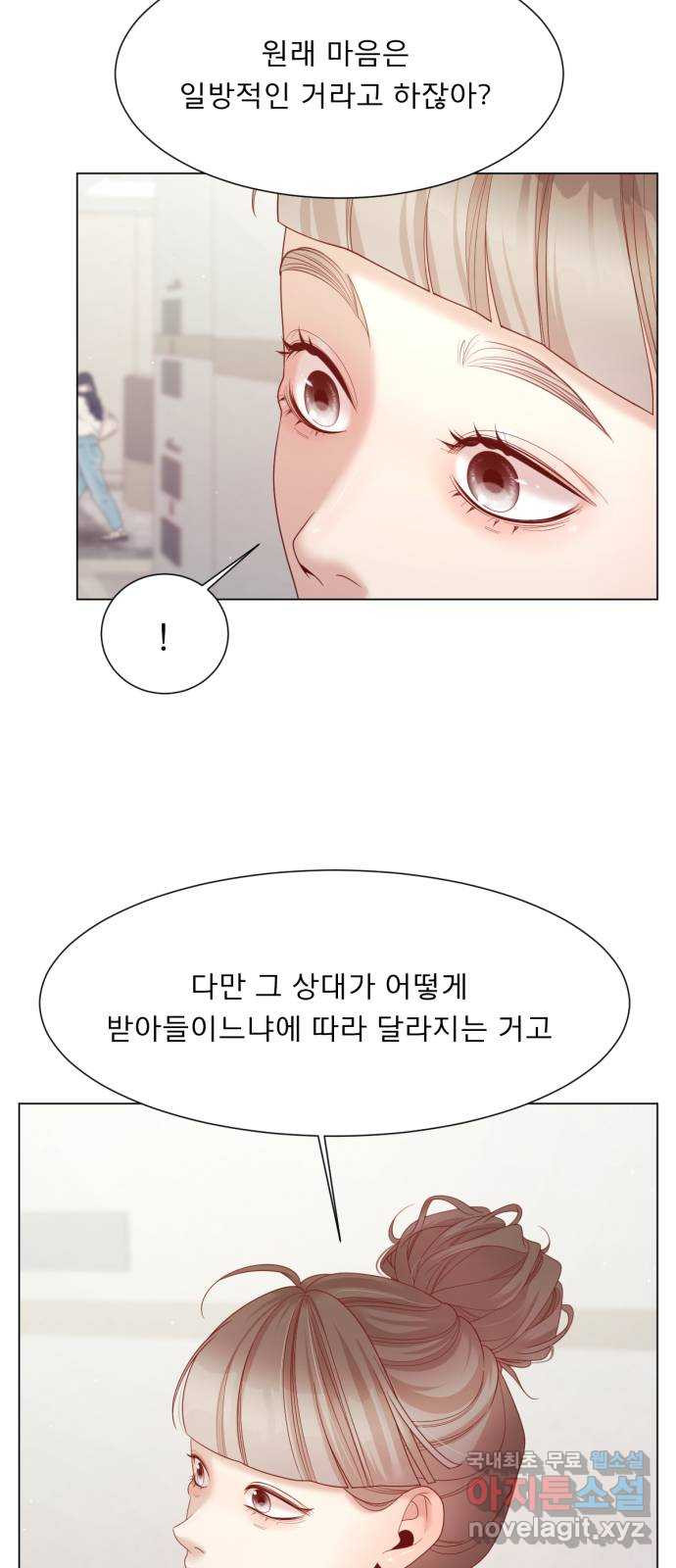 흑역사 어게인 18화 56
