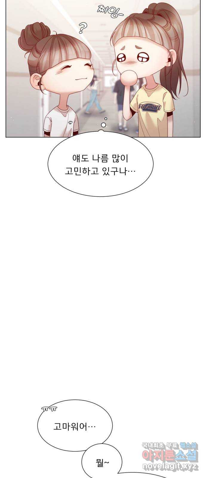 흑역사 어게인 18화 60